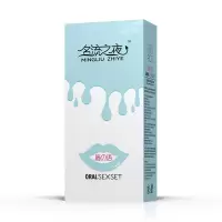 名流唇语100只装无油套清新水果味无油口爱套女用男口吹套名流之夜情趣不含油专用圆头口膜套