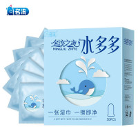 名流水多多超薄0.01名流之夜免洗套套子男用 水多多 50只装