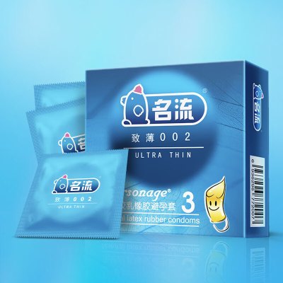 名流 超薄 套润滑 情趣性用品男用 致薄002 1盒共3只