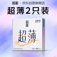 名流 超薄套 隐薄光面52mm 光面超薄型 2只装