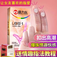 倍力乐女用超薄手指套les拉拉专用私处指交套情趣抠抠套女性卫生防护手指大颗粒快感高潮型横人用品 爆珠刺激les-1突击指