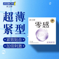 杰士邦 零感超薄紧型3只零感超薄玻尿酸紧型小号男套紧致绷49mm男用套套用品byt ZERO零感超薄紧型3只装