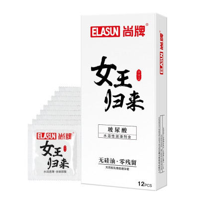 尚牌 (ELASUN)女王归来 超薄水溶性玻尿酸无硅油大油量呵护女性健康 套男用计生用品 24只装(12只/每盒x2)