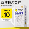 杰士邦 延时 苯佐卡因 白金持久超薄套6只 套套 进口套 男用计生用品