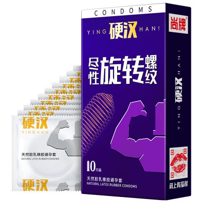 尚牌套硬汉螺纹 大颗粒旋转螺纹情趣性用品夫妻房事套保险套计生情趣用品 尚牌硬汉旋转螺纹10只