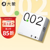 大象超薄0.02 自由002男用隐形套计生用品 超薄002系列3只装