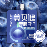 英贝健叶黄素酯蓝莓汁饮100ml