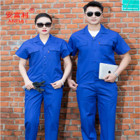 安富利劳保短袖工作服 S-3XL码 / 套