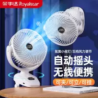 荣事达USB小风扇充电夹扇办公室桌面学生宿舍床头迷你轻音大风力丨[摇头通用数显充电5档夹子扇]