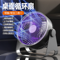 充电空气循环扇家用轻音大风力台式桌面扇宿舍办公室降音大风力风扇