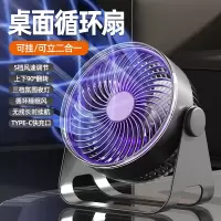 充电空气循环扇家用轻音大风力台式桌面扇宿舍办公室降音大风力风扇