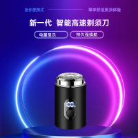 小钢炮男士电动剃须刀数显刮胡刀大功率智能潮流便携出差旅行