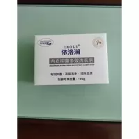 依洛澜内衣抑菌多效洗衣皂180g(单位:盒)