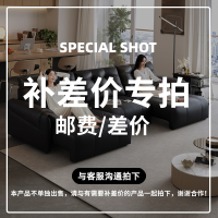 运费、差价补拍沙发,要补多少就拍多少件/苏宁卡尔适