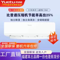 月兔家用空调 大1匹单冷壁挂式 定速除湿ECO节能 公寓 出租房低噪大1p单冷空调[10-12㎡]不含安装