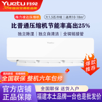 月兔家用空调 大1.5匹冷暖壁挂式 定速除湿ECO节能 公寓 出租房低噪大1.5p冷暖空调[12-15㎡]不含安装