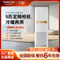 月兔大5匹新能效冷暖家用空调柜机 自动清洗独立除湿节能壁挂式定频 5p冷暖柜机[30-70㎡]