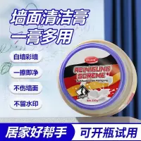 白色肤感柜门清洁剂去手印专用柜子衣柜神器橱柜肤感膜柜门清洗剂