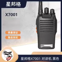星邦格X7001 对讲机 黑色(单位:个)