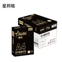星邦格 X1011 A4 博选70g复印纸白色500张/包 5包/箱 (单位:箱)
