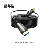 星邦格XBG1071 30米 HDMI视频信号线 (计价单位:根)黑色