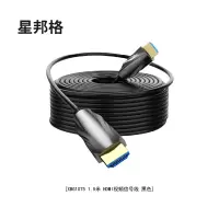 星邦格XBG1075 1.5米HDMI视频信号线 (计价单位:根)黑色