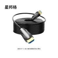 星邦格XBG1077 0.5米 HDMI视频信号线 (计价单位:根)黑色