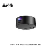 星邦格XBG1119 4G 8MP 双光全彩360度太阳能监控摄像机(计价单位:台)黑色