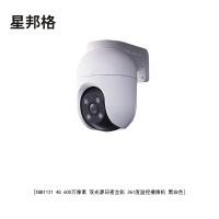 星邦格XBG1120WIFI/有线网络 600万像素 双光源日夜全彩 360度监控摄像机(计价单位:台)黑白色