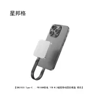 星邦格XBG1020Type-C , PD100W供电 2TB M.2磁吸移动固态硬盘(计价单位:个)银色