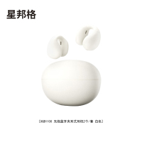 星邦格XBG1100无线蓝牙夹耳式耳机2个/套(计价单位:套)白色