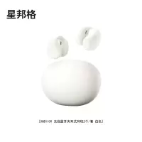 星邦格XBG1100无线蓝牙夹耳式耳机2个/套(计价单位:套)白色
