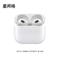 星邦格XBG1102无线蓝牙半入耳式耳机2个/套(计价单位:套)白色