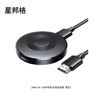星邦格XBG1104 1080P无线投屏器(计价单位:个)黑色