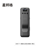 星邦格XBG1117便携式记录仪录像机(几价单位:台)黑色