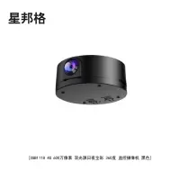 星邦格XBG1118 4G 600万像素 双光源日夜全彩 360度 监控摄像机(计价单位:台)黑色