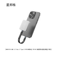 星邦格 XBG1018 USB 2TB M.2磁吸移动固态硬盘(计价单位:个)银色