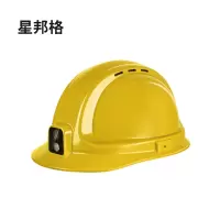 星邦格XBG1125头盔式工作记录仪(计价单位:台)黄色