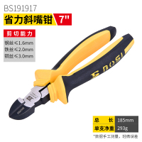 波斯 BSL191917 老虎钳电工专用钢丝钳多功能尖嘴钳斜口钳工业级