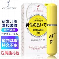 川井日式延时喷剂男用喷剂 持久喷雾男用延时 可口爱非印度神油 男士外用延时喷剂 男性延长时间男性外用延时成人情趣性用品