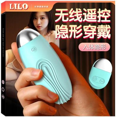 来乐(LILO)跳蛋女用自慰器USB充电无线遥控跳可插入体内 外出隐形防水变频震动私处按摩器夫妻房事sm玩具情趣用品