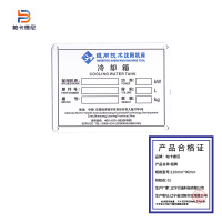 金属标牌铝标识牌