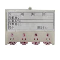 哈德通白色带轮磁性料签75*100mm (个)