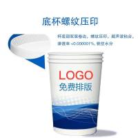 哈德通 一次性纸杯可印logo商用家用加厚杯子可定制 12盎司 (个)