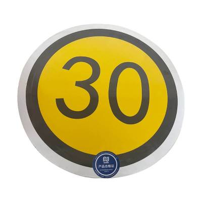 哈德通 反光限速警示牌直径40cm 限速30km(个)