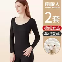 南极人秋衣秋裤套装女士薄款保暖内衣加绒德发热无痕打底衫女冬季
