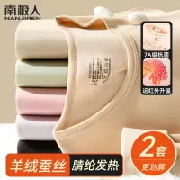 南极人保暖内衣女士加绒德秋衣裤秋裤套装羊绒蚕丝发热打底衫冬季