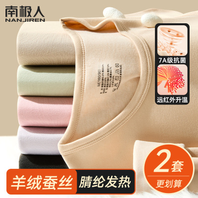 南极人保暖内衣女士加绒德秋衣裤秋裤套装羊绒蚕丝发热打底衫冬季
