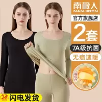 南极人女士保暖内衣内穿无痕女款秋衣秋裤套装加绒德发热打底冬季