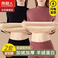 南极人秋衣秋裤女士套装加厚加绒德中高领发热防寒保暖内衣女冬季